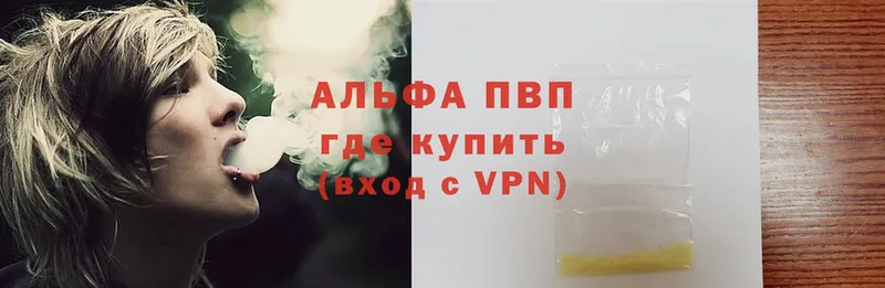 APVP крисы CK Сыктывкар