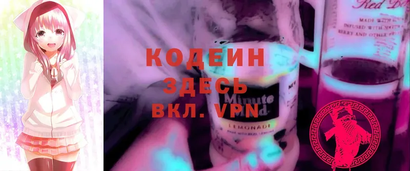 Codein Purple Drank  Сыктывкар 